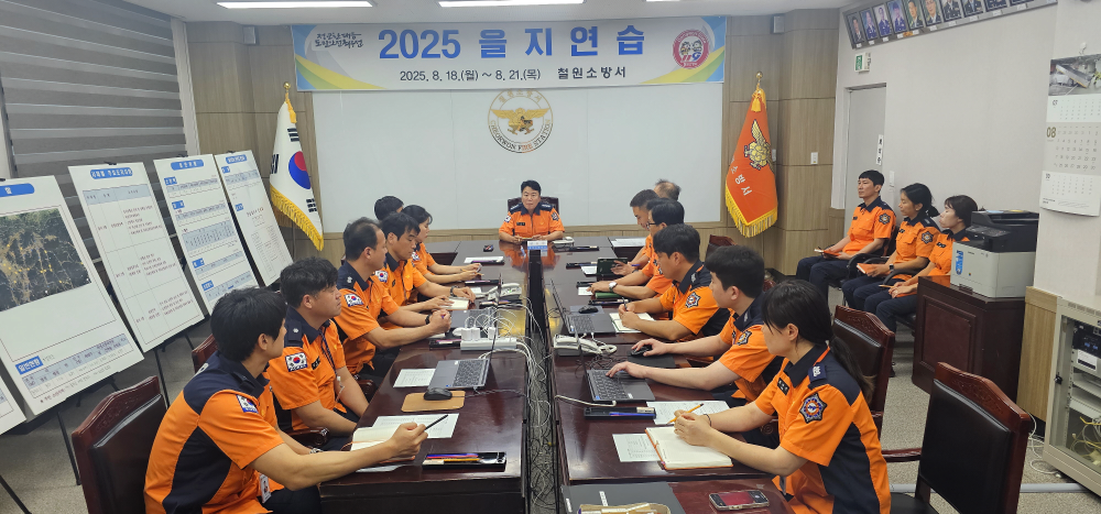 철원소방서1.jpg