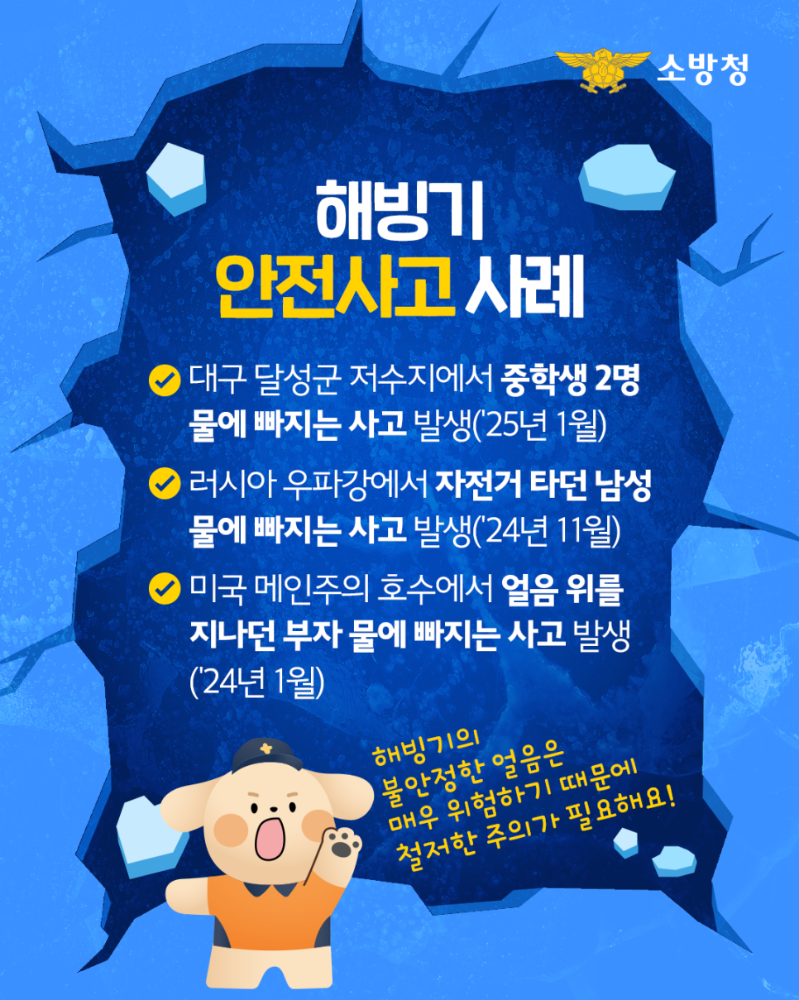 해빙기_03.png