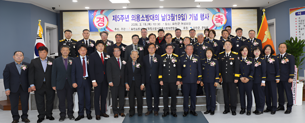 의소대의 날 사진.png