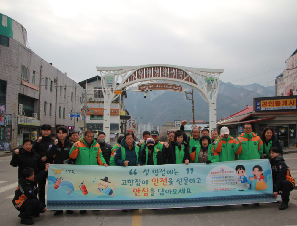 설 명절 화재예방 캠페인 실시 관련사진1.jpg