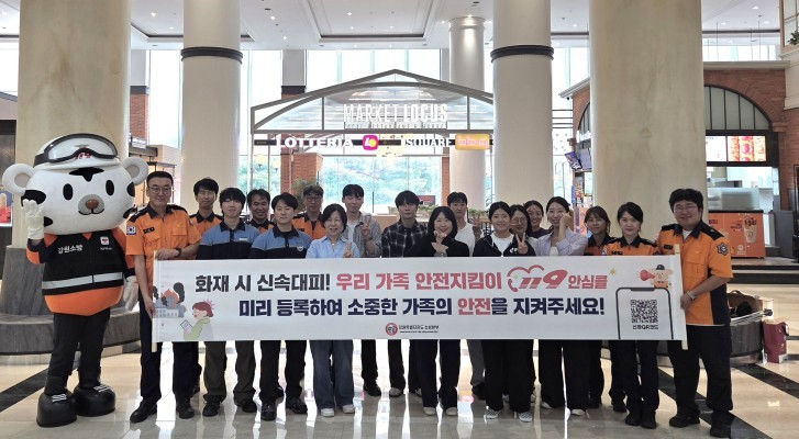 260911 강원소방， 추석명절 맞아 119안심콜 집중홍보 (1).jpg