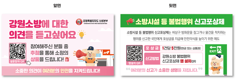 설문 참여.png