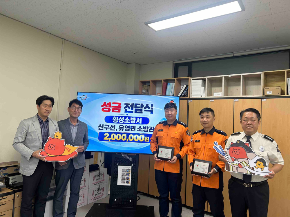 260929 생명구한 소방관들, 포상금으로 또 다른 희망 전해 (2).jpg