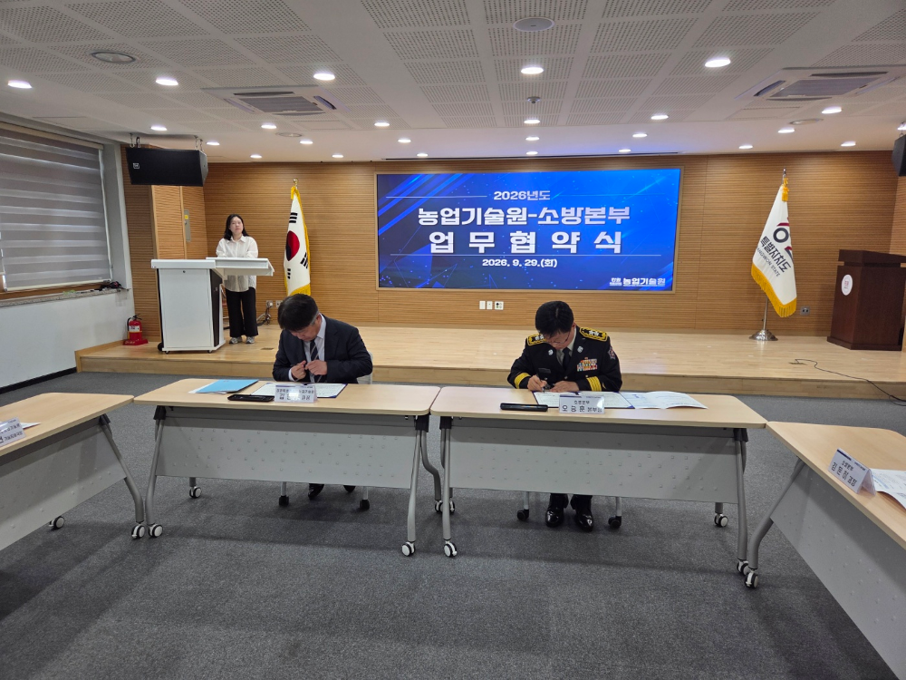 260929 강원소방본부-농업기술원, 농업현장 안전 강화 위해 맞손 (2).jpg