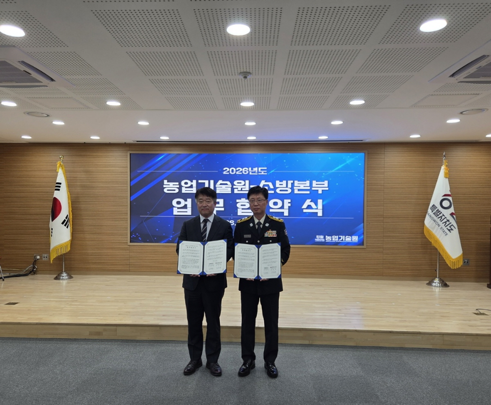 260929 강원소방본부-농업기술원, 농업현장 안전 강화 위해 맞손 (4).jpg