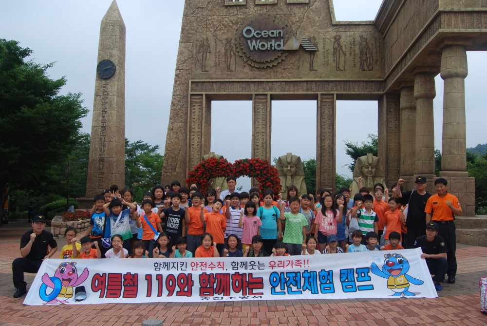 안전체험캠프.JPG