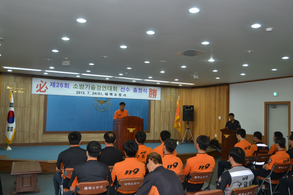 소방기술경연대회_서장님_격려.jpg