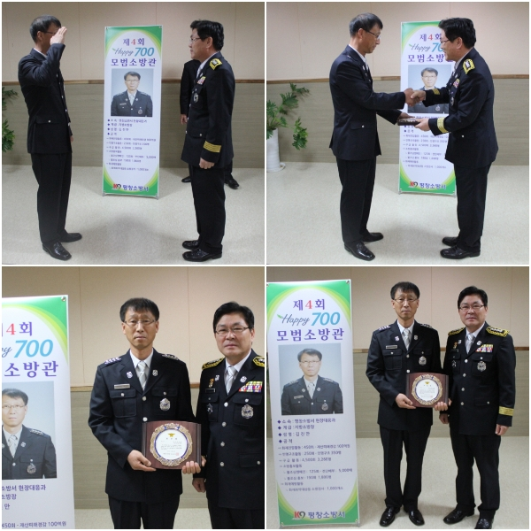 제4회_모범소방관.jpg