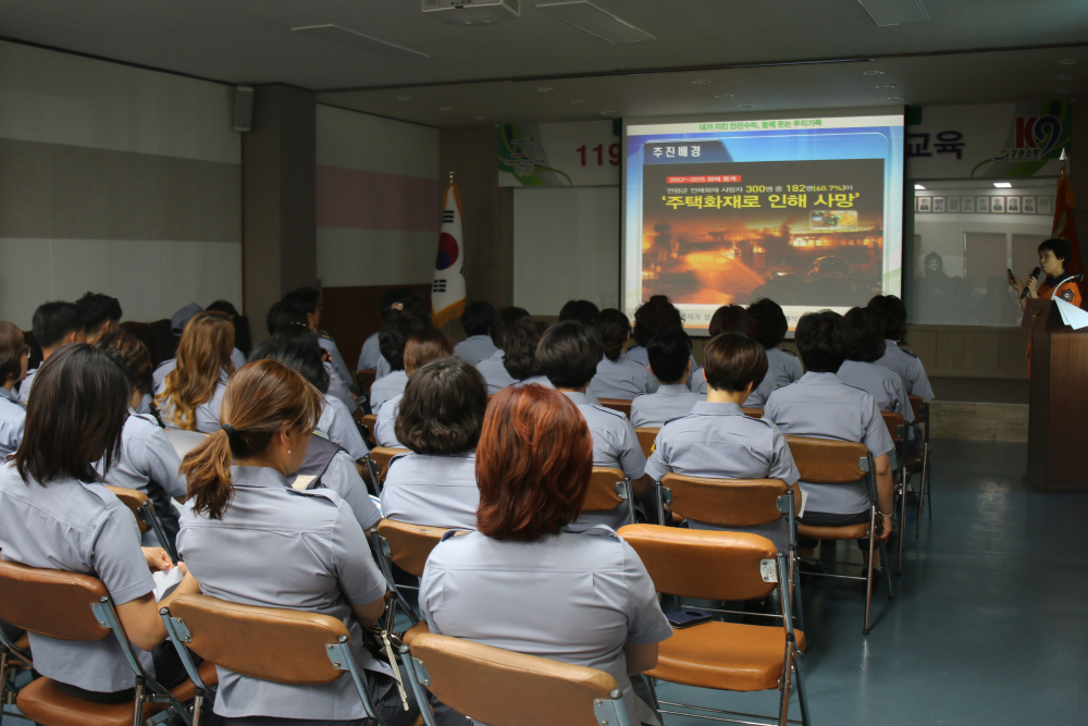 119생활안전지원단_소집교육_1.JPG