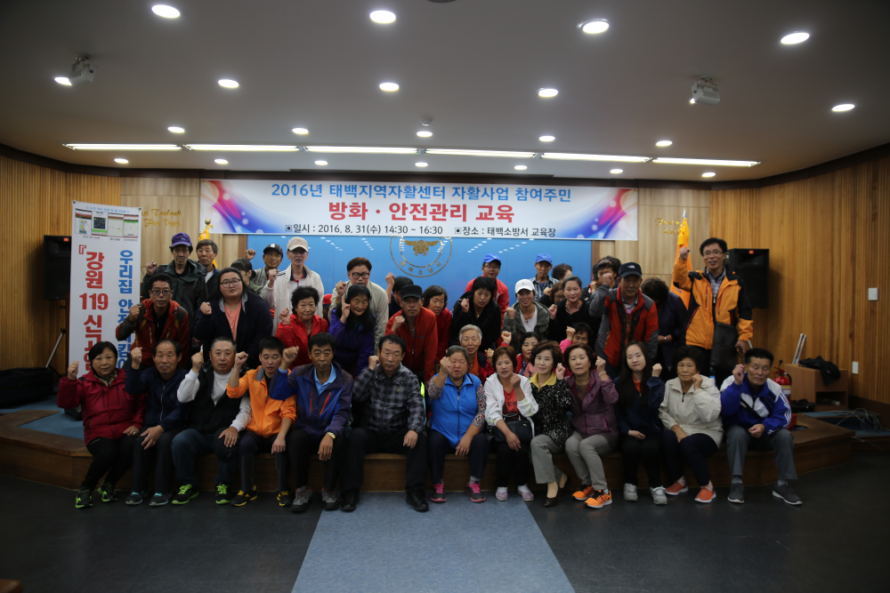태백지역자활센터_소방안전교육.JPG