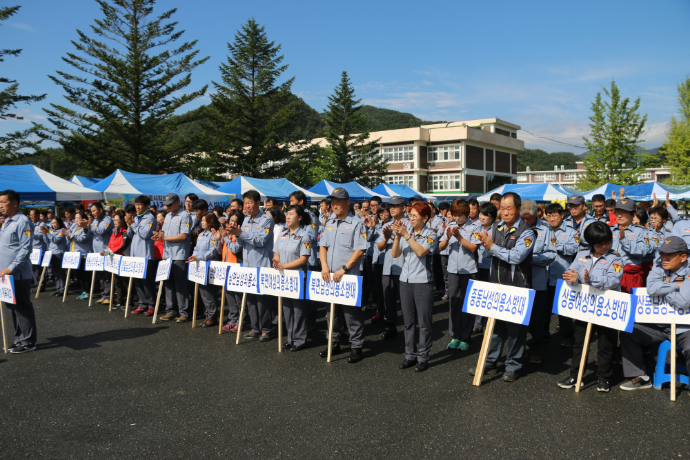 의용소방대_기술경연대회1.JPG