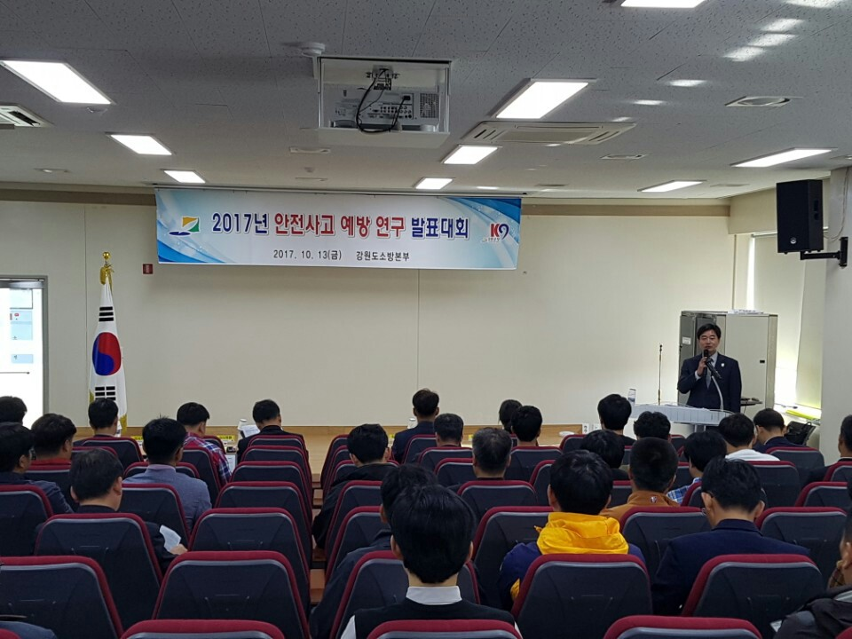 1._원주소방서_안전사고_예방연구_道발표대회_참가(10월13일).jpg