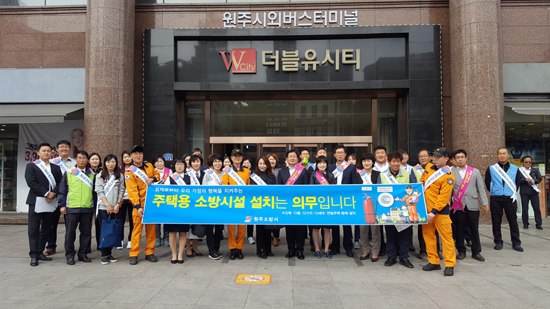 20171013_안전점검의_날_원주_캠페인.jpg