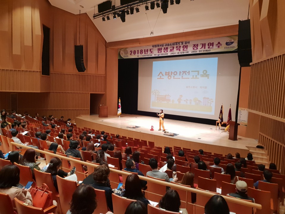학원연합회_강사대상_소방안전교육1.jpg