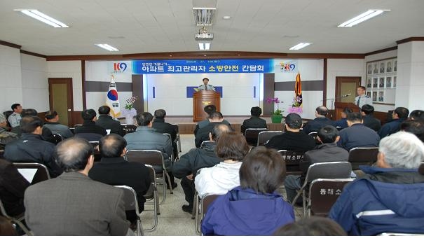 아파트관계자_소방안전_간담회.jpg