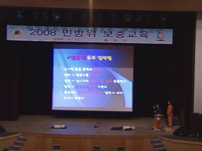 민방위_대원_소방안전교육.jpg