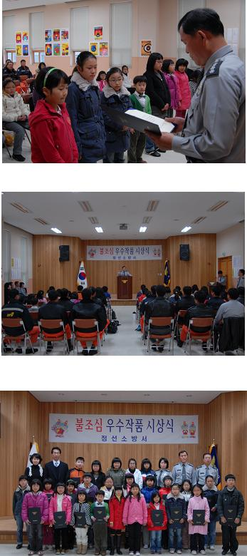 불조심_우수작품_전시_및_시상식.jpg
