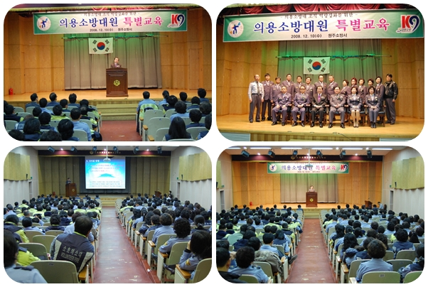 의소대_특별교육.jpg