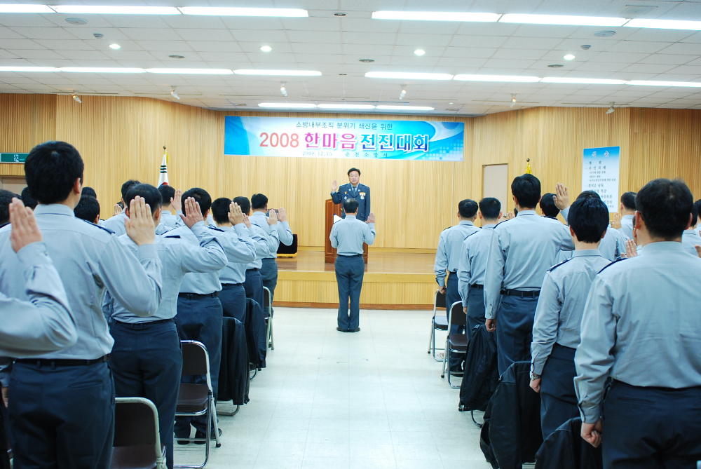 한마음전진대회_(1).JPG