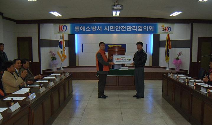 소화기기증.jpg