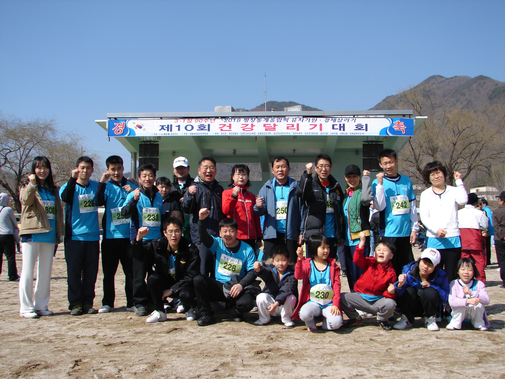 달리기단체.JPG