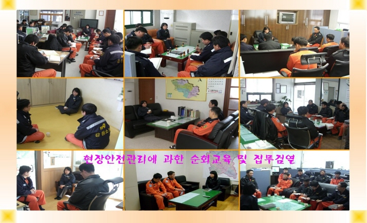 크기변환_안전관리순회교육.jpg