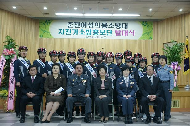 자전거발대식.JPG