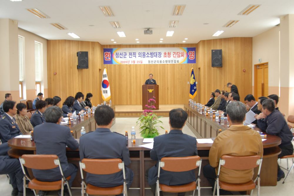 정선군_전직의용소방대장_간담회.JPG