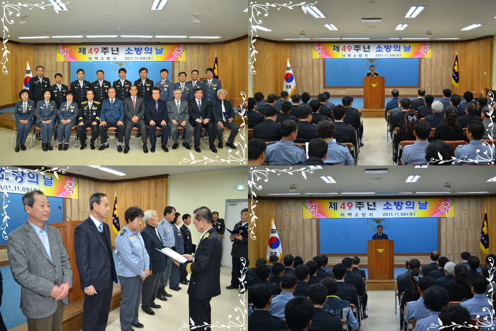 제49주년_소방의_날_행사_046-tile-tile.jpg
