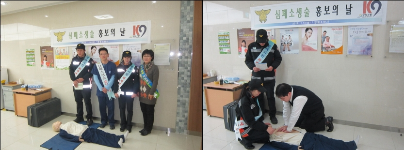 20120110_CPR홍보의날.jpg