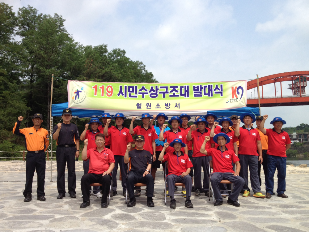 119시민수상구조대_발대식_011.jpg