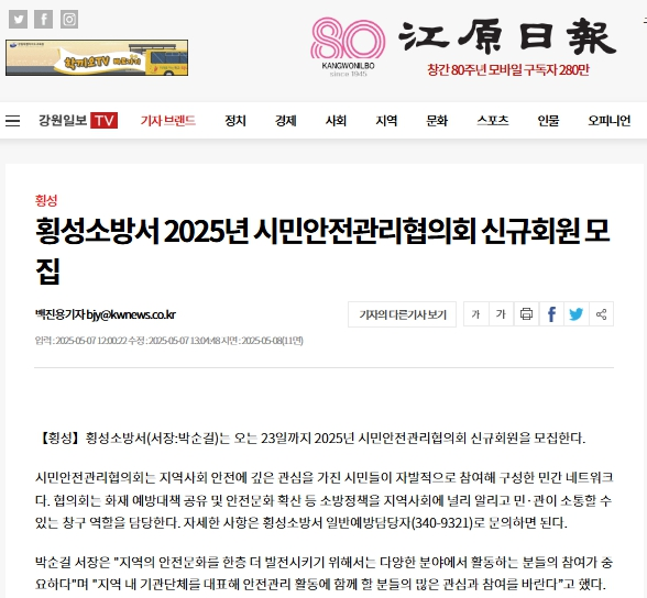 강원일보(2025 모집 공고).jpg