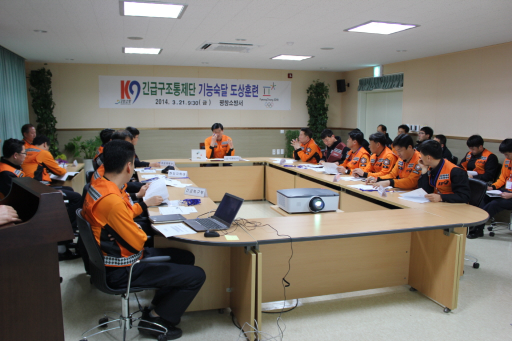 통제단_도상훈련1.jpg