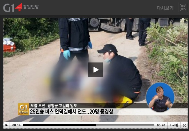 20140519_g1강원민방(25인승_버스_전도).jpg