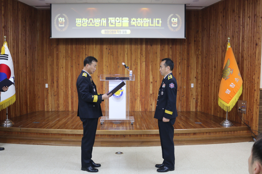 평창소방서 인사발령자 임용장 수여식4.jpg