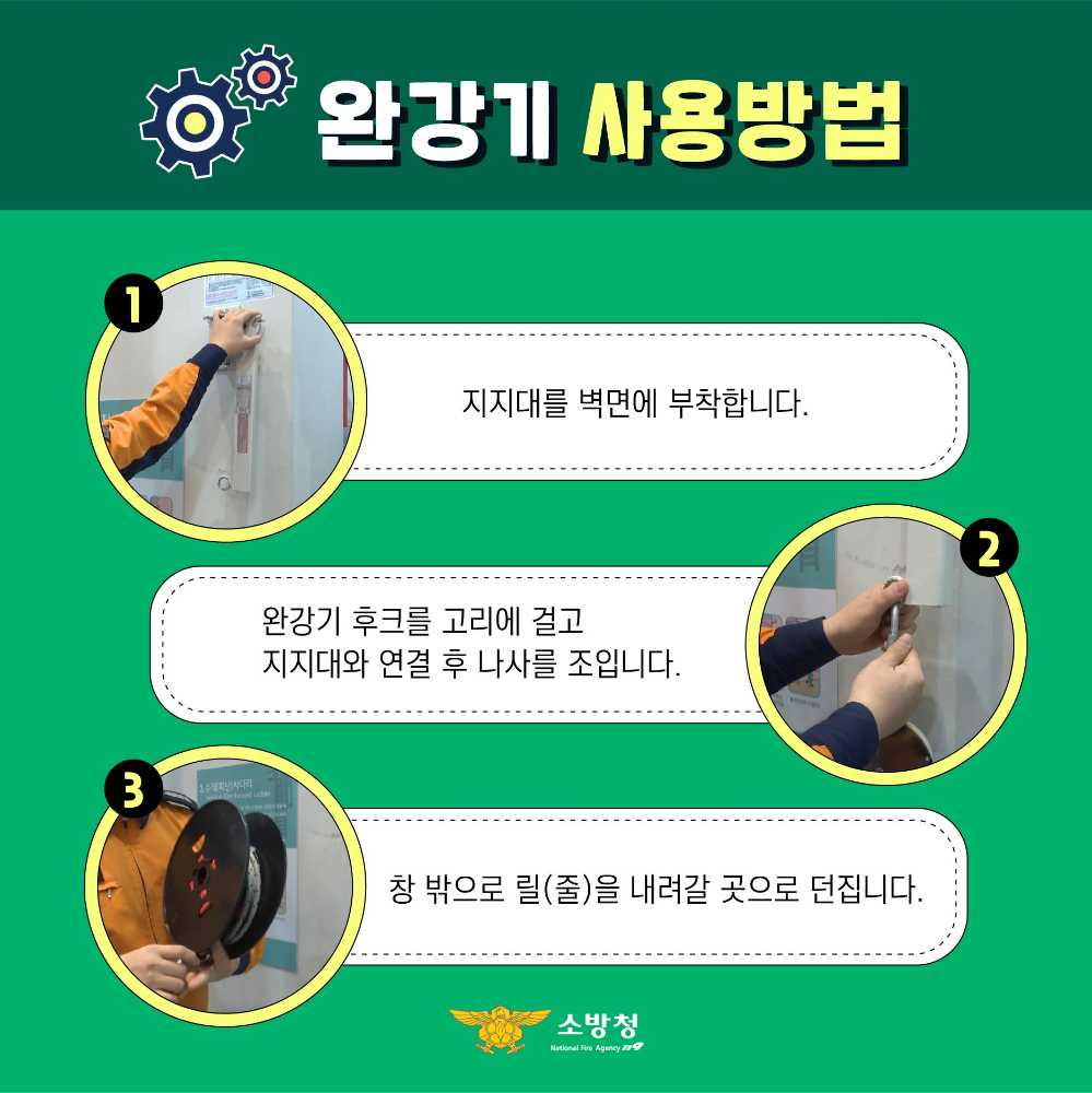 0212_완강기-04.jpg