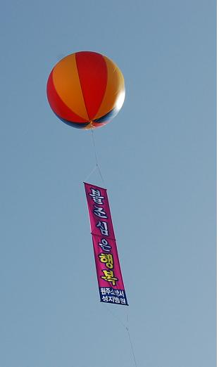 애드벌룬.jpg