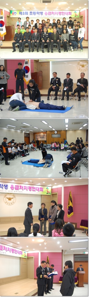 응급처치경연대회.jpg
