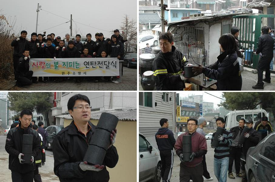 사랑의_연탄_배달.JPG
