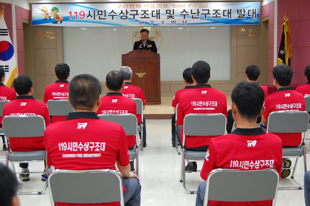시민수상구조대_발대식3.JPG