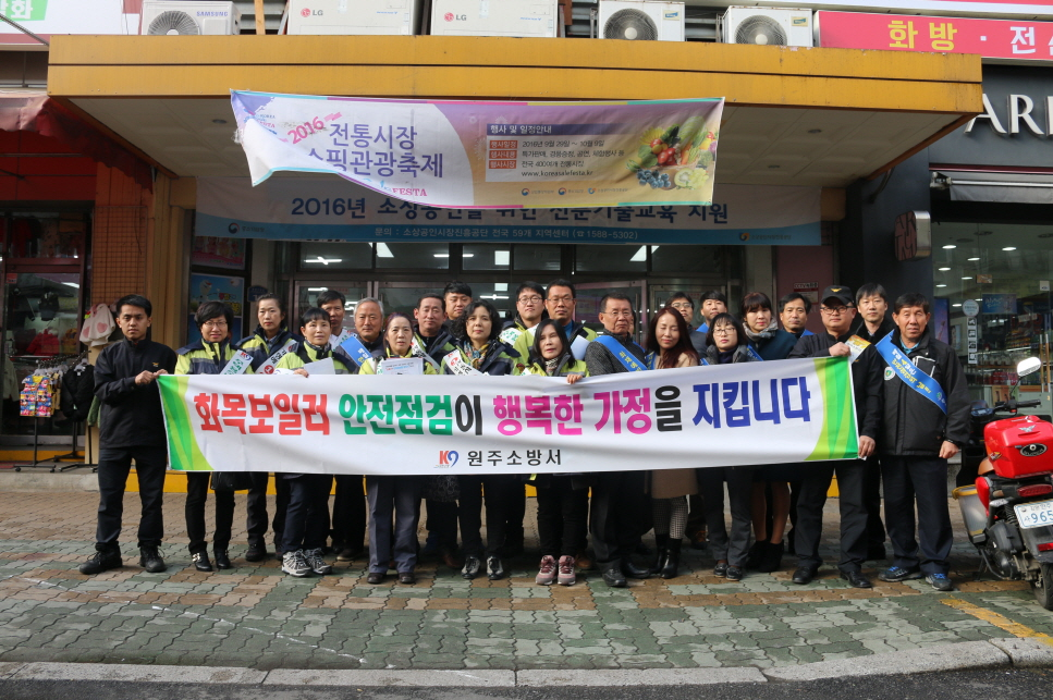 화재예방_캠페인.JPG