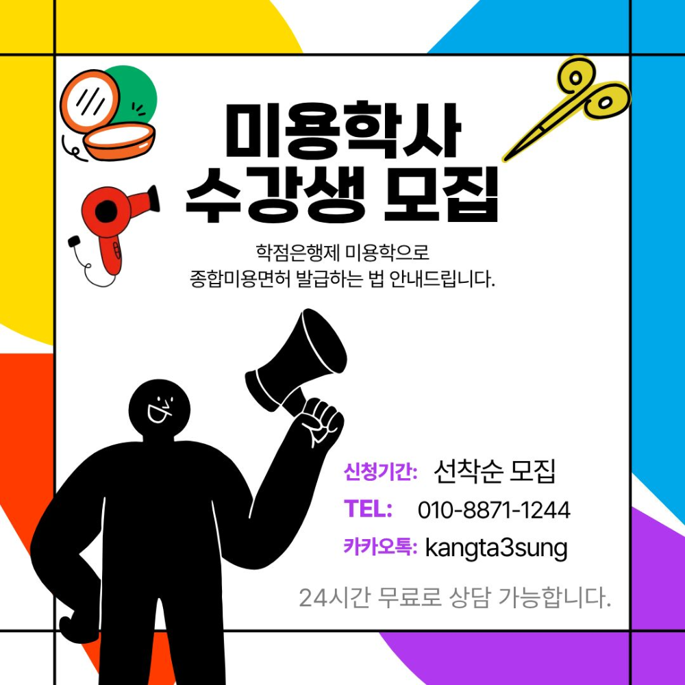 미용학.jpg