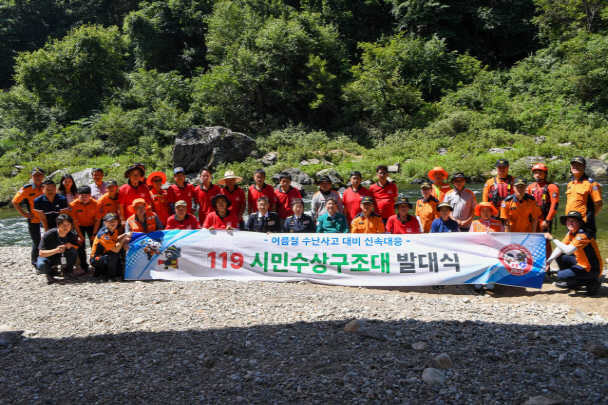 [0.5k]07.25) 양구소방서, 119시민수상구조대 발대식 개최1.jpg