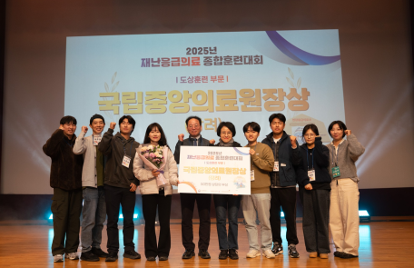 춘천, 재난응급의료 종합훈련대회 ‘국립중앙의료원장상 장려상’ 수상