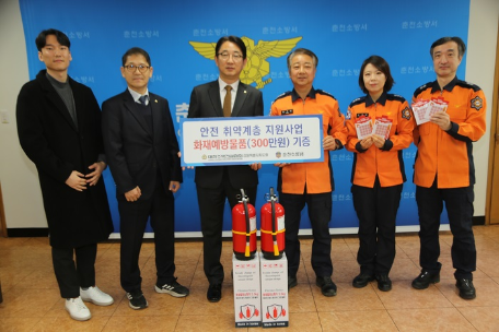 춘천소방서, 대한주택건설협회 강원특별자치도회서 화재안전물품 기증받아