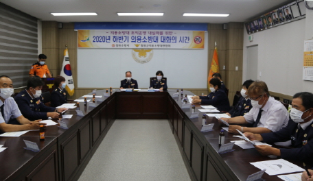 철원소방서, 의용소방대장과 업무회의 개최