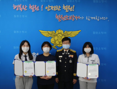 철원여고 의료동아리 '두루' 소방서장 표창