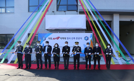 자등119지역대 준공식