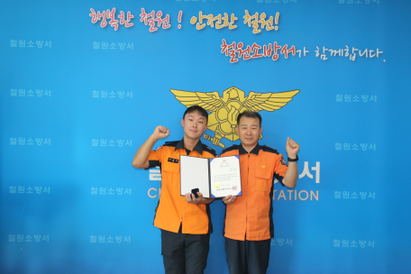 철원소방서, 하트세이버 인증서 수여식