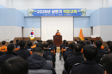 강릉소방서, 2026년 상반기 직장교육